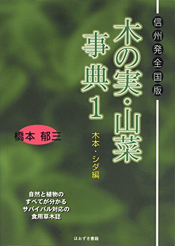 Amazon.co.jp: 橋本 郁三: 本、バイオグラフィー、最新アップデート